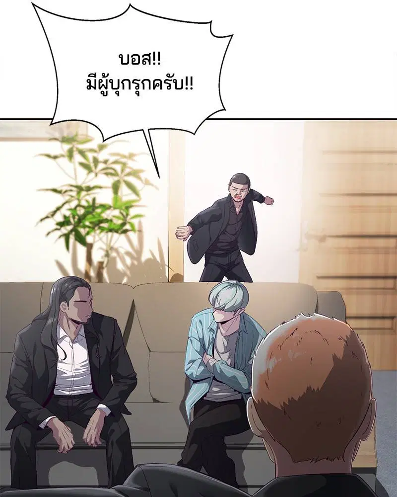 The Boy of Death ตอนที่ 114 หน้า 149