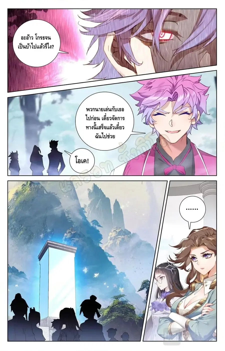 Absolute Resonance ตอนที่ 37.2 หน้า 7
