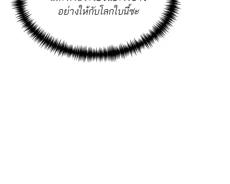 Reincarnator ผู้หวนคืน ตอนที่ 113 หน้า 65