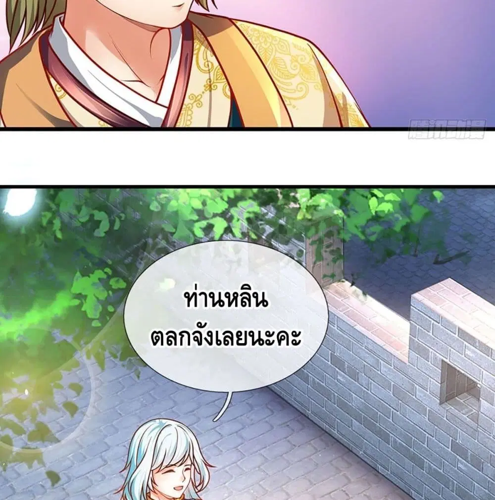 Opening to Supreme Dantian ตอนที่ 23 หน้า 9