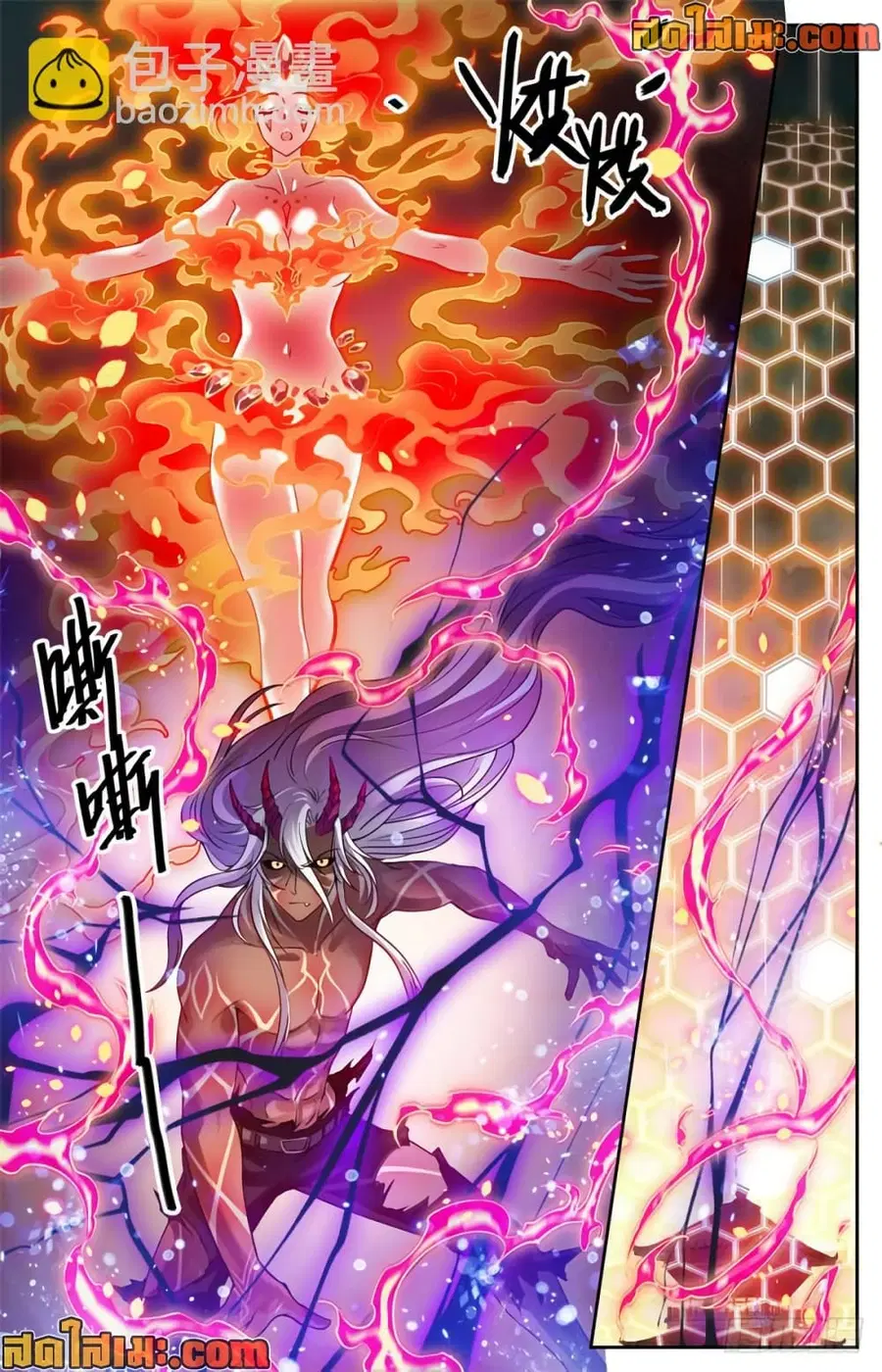 Versatile Mage ตอนที่ 455 หน้า 8