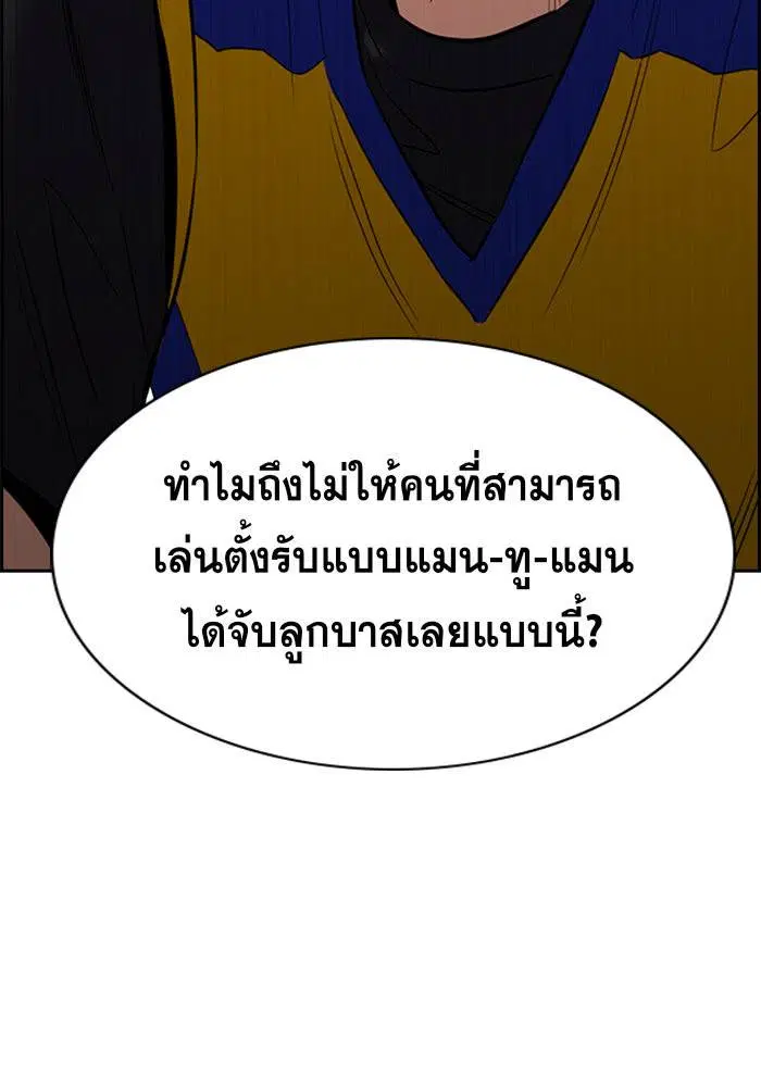 True Education ตอนที่ 38 หน้า 76