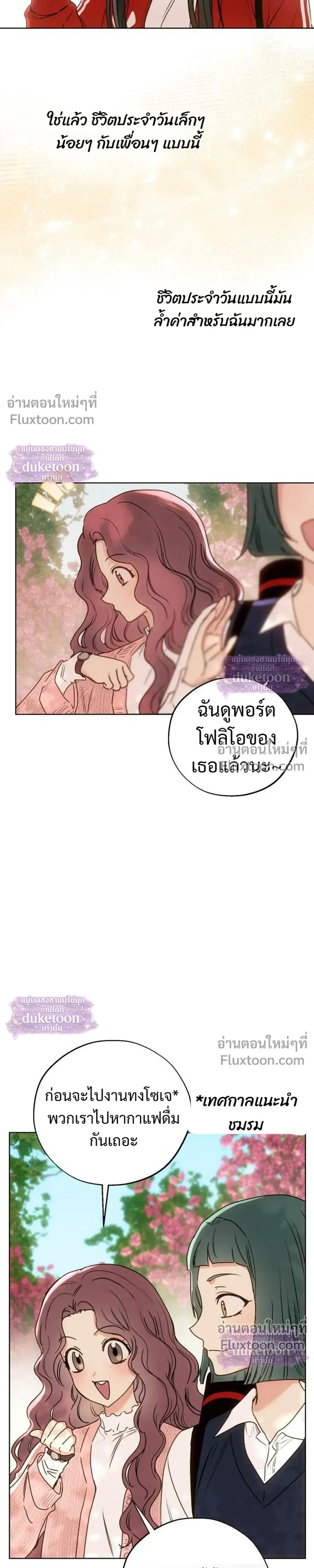 My Ancestor Is Watching – บรรพบุรุษกำลังเฝ้ามอง ตอนที่ 1 หน้า 15