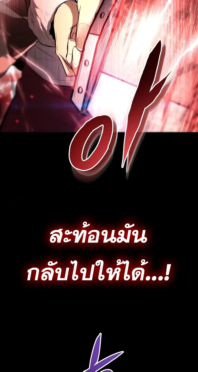 The Hero Returns ตอนที่ 128 หน้า 51