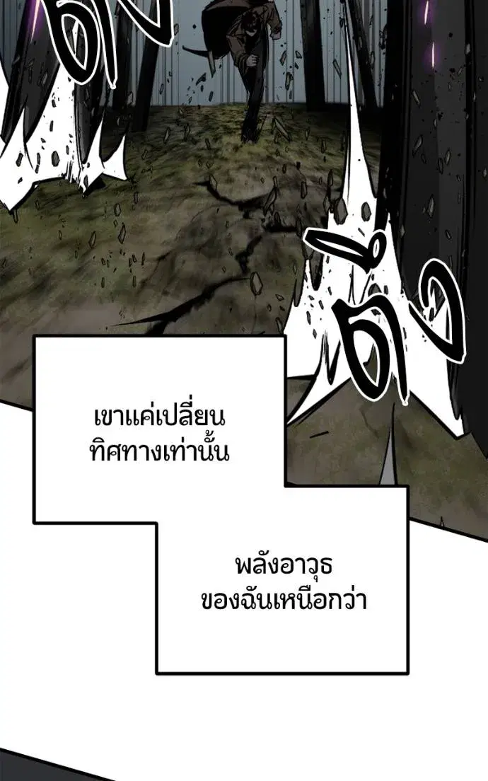 HERO KILLER ตอนที่ 185 หน้า 26