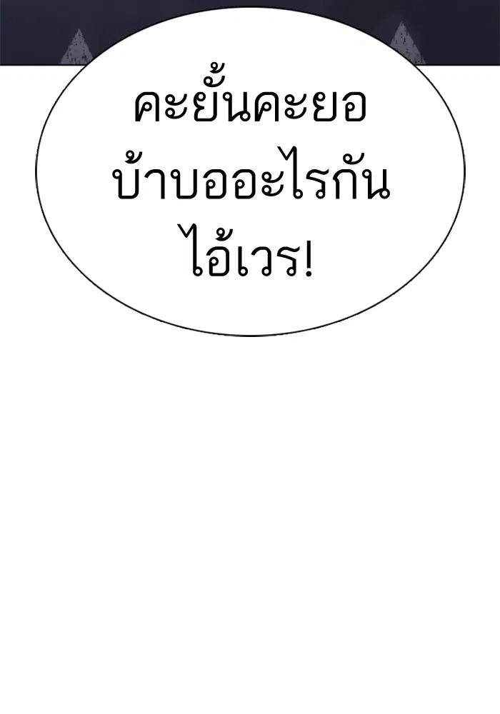 How to Fight ตอนที่ 10 หน้า 95