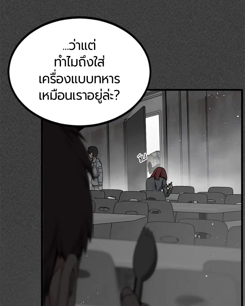 HERO KILLER ตอนที่ 90 หน้า 25