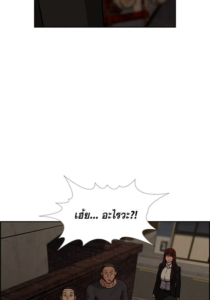 True Education ตอนที่ 95 หน้า 127