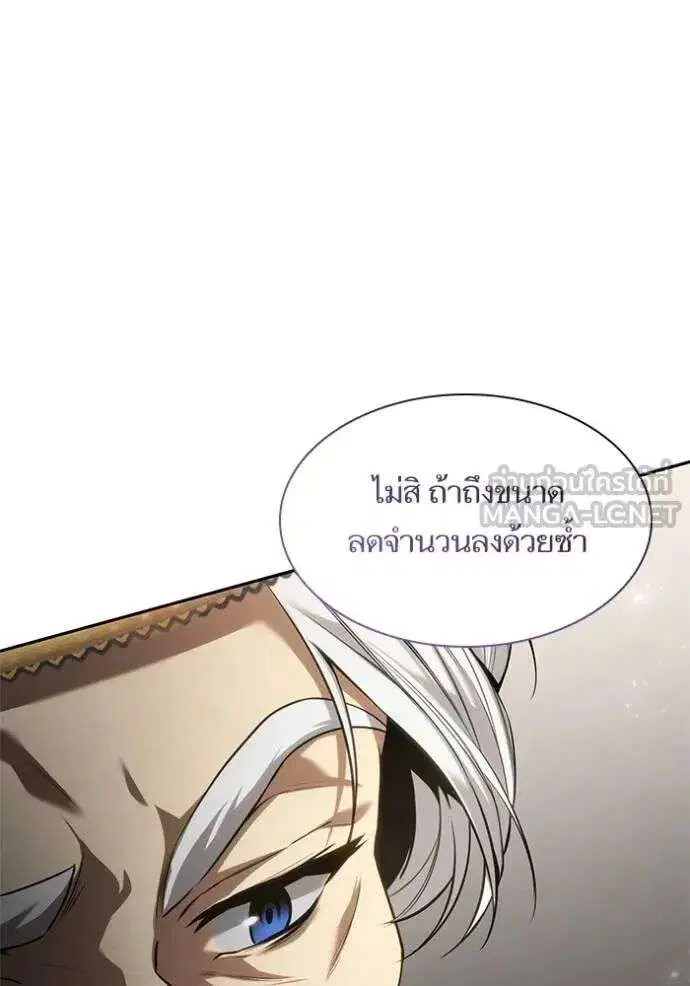 Sister I Am the Queen in This Life ตอนที่ 145 หน้า 45