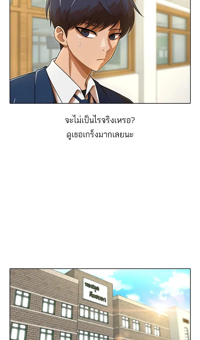 Random Chat ตอนที่ 157 หน้า 17