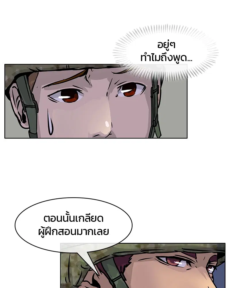 Kitchen Soldier ตอนที่ 4 หน้า 16