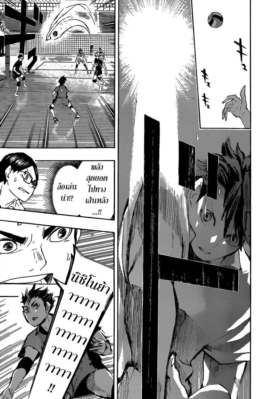 Haikyuu!! ตอนที่ 60 หน้า 13