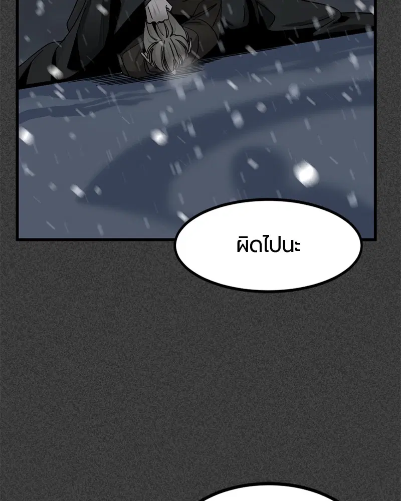 HERO KILLER ตอนที่ 20 หน้า 20