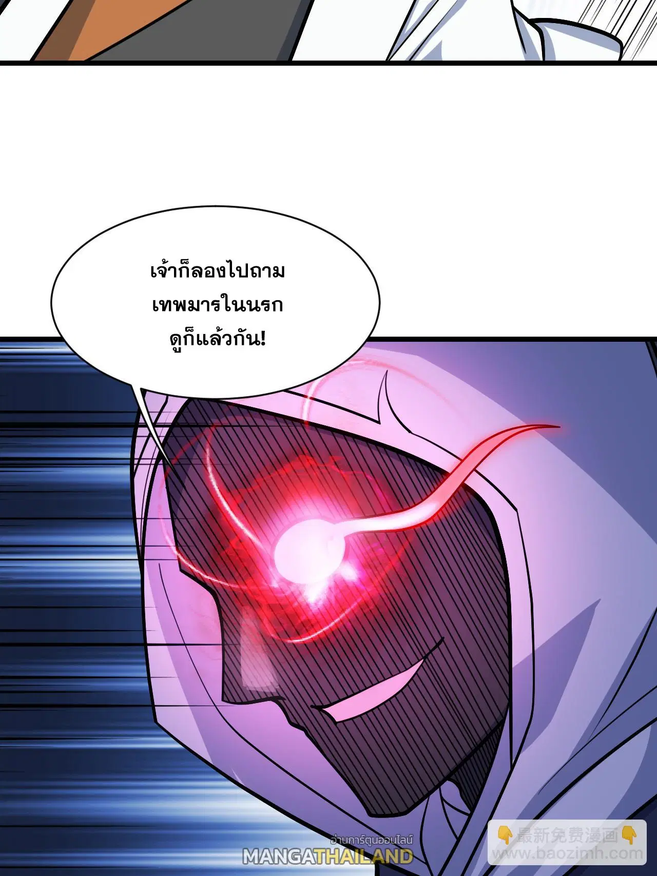 Matchless Emperor ตอนที่ 374 หน้า 20