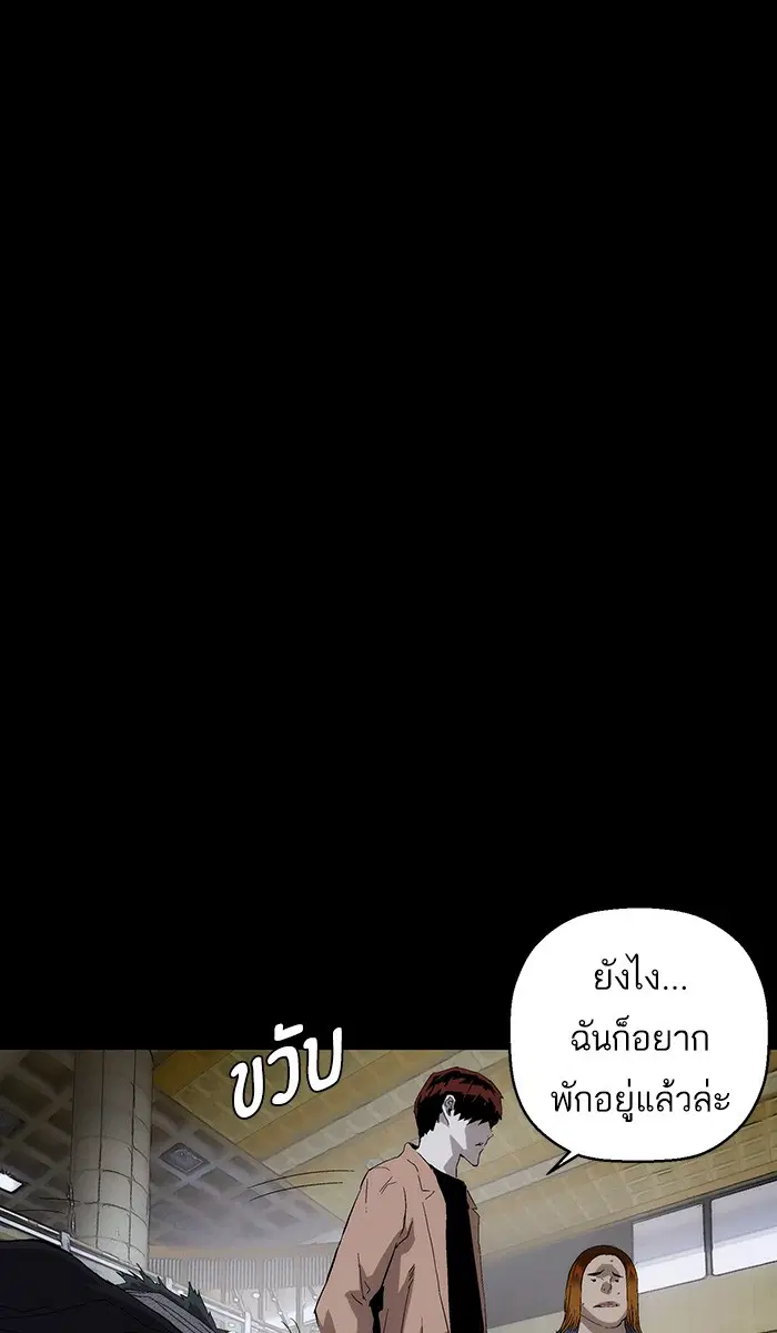 Weak Hero ตอนที่ 150 หน้า 88