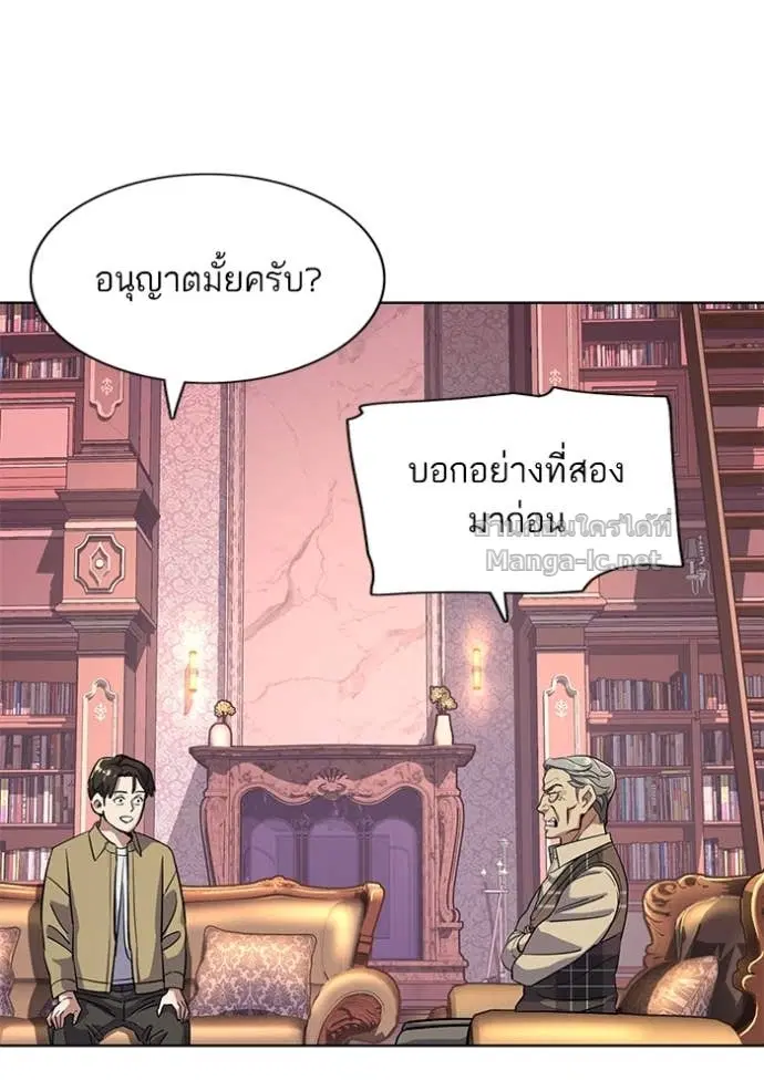 Reborn Rich ตอนที่ 42 หน้า 31
