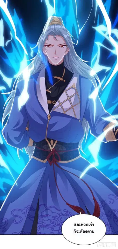 Reborn 80,000 years ตอนที่ 158 หน้า 6