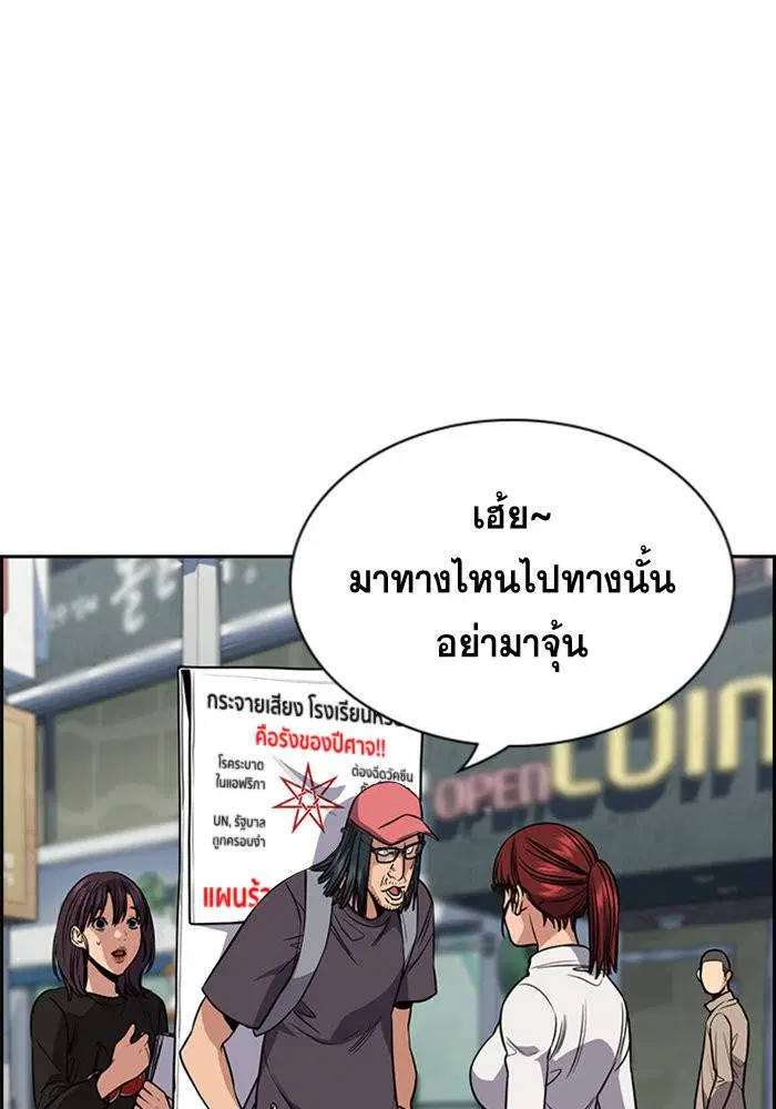 True Education ตอนที่ 102 หน้า 110