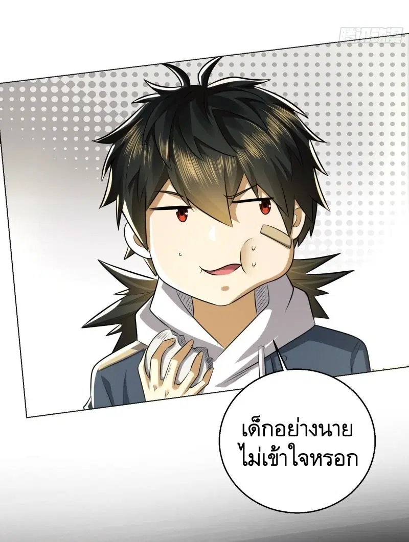 The First Order ตอนที่ 132 หน้า 41