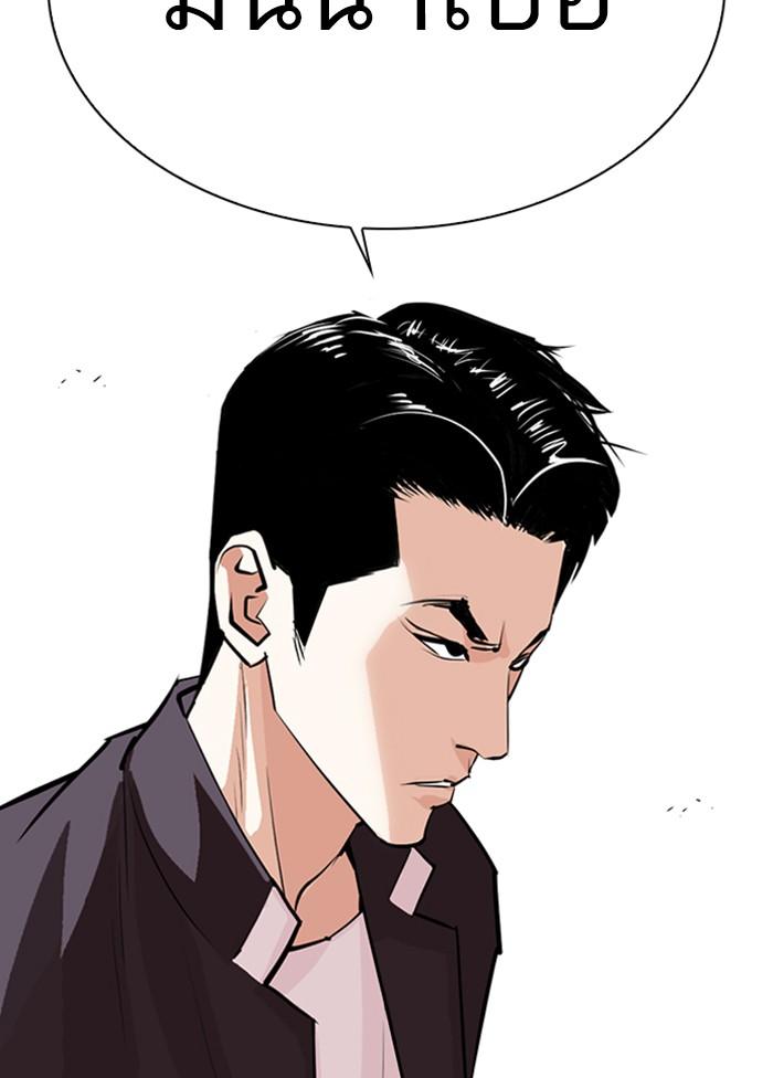 Lookism ตอนที่ 303 หน้า 76