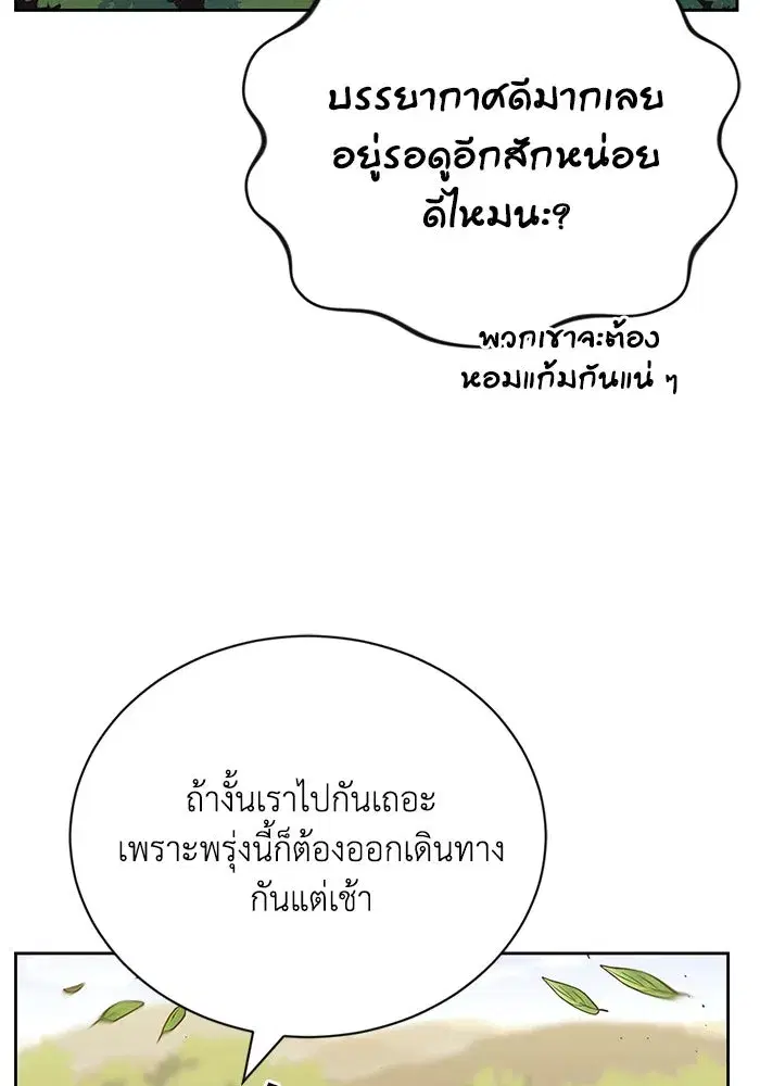 The Lazy Lord Masters the Sword ตอนที่ 89 หน้า 106