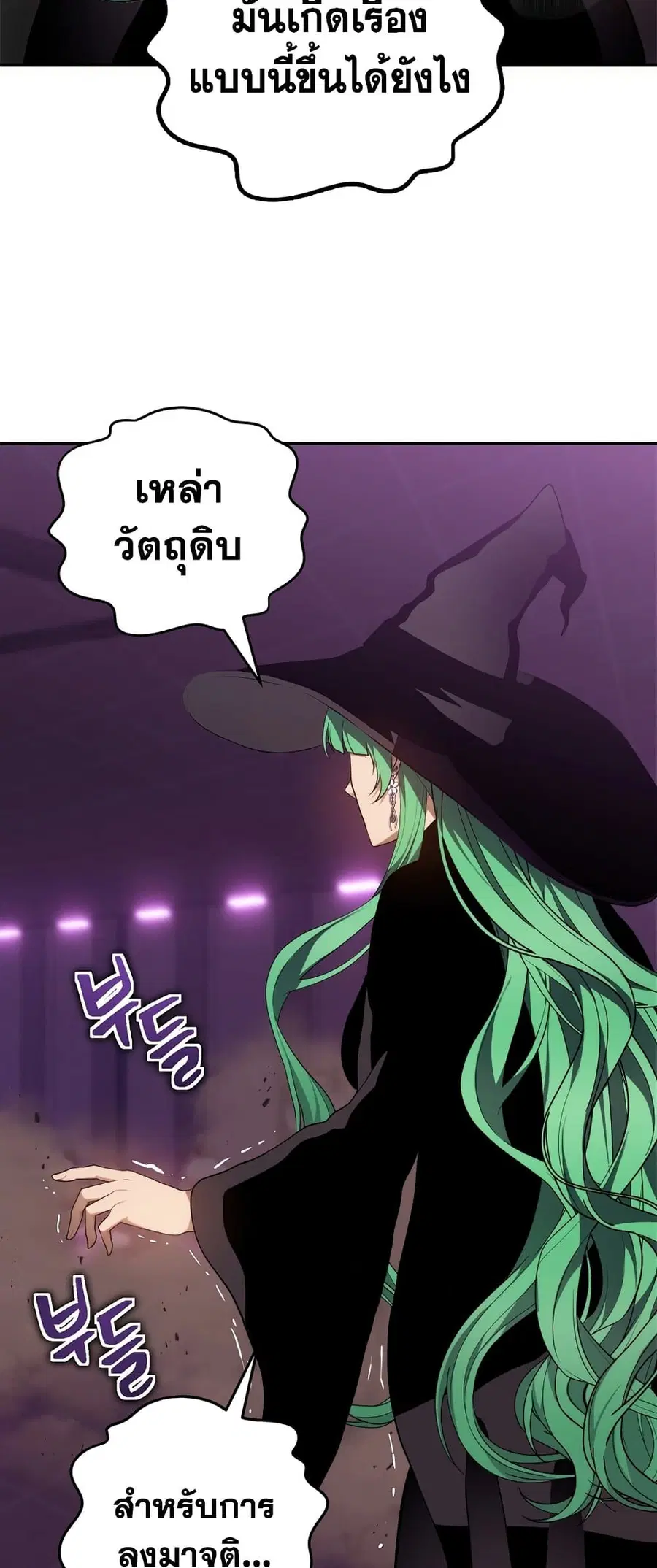Ranker Who Lives A Second Time ตอนที่ 149 หน้า 36