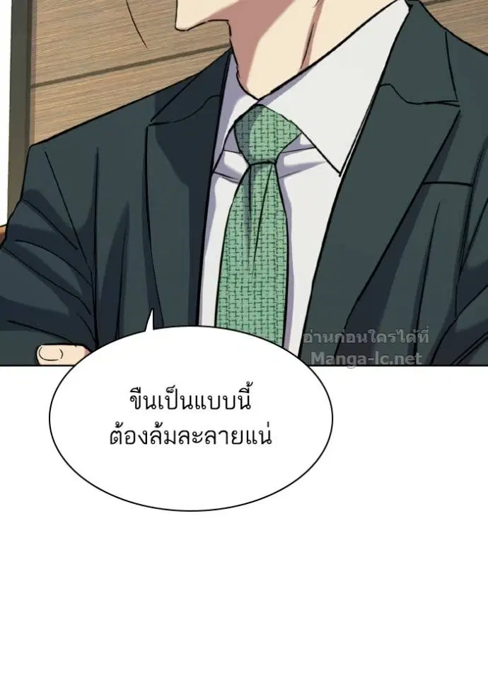 Reborn Rich ตอนที่ 171 หน้า 18
