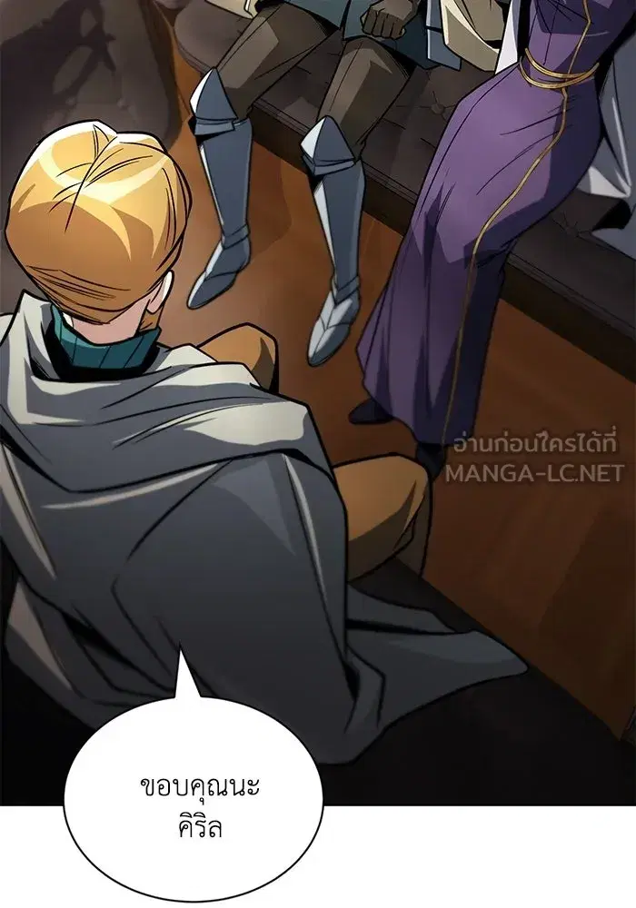 The Lazy Lord Masters the Sword ตอนที่ 127 หน้า 48