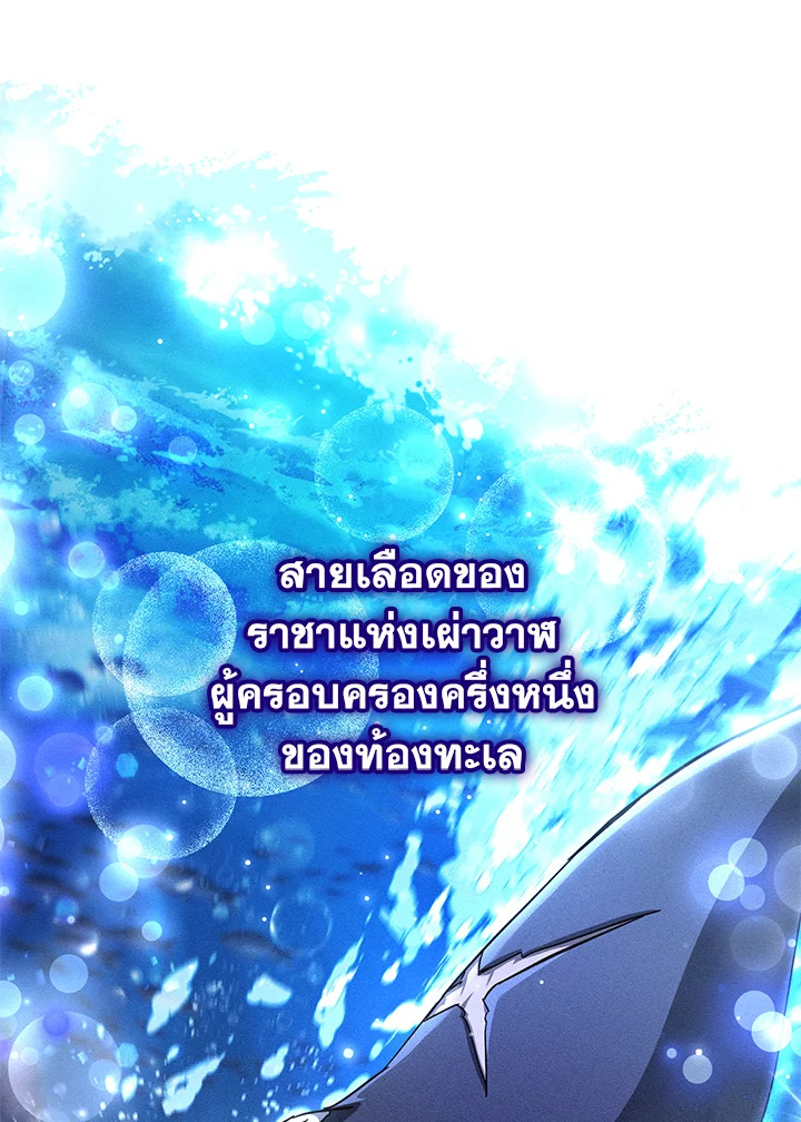 Trash of the Count’s Family คุณชายไม่เอาไหนแห่งตระกูลเคานต์ ตอนที่ 80 หน้า 40