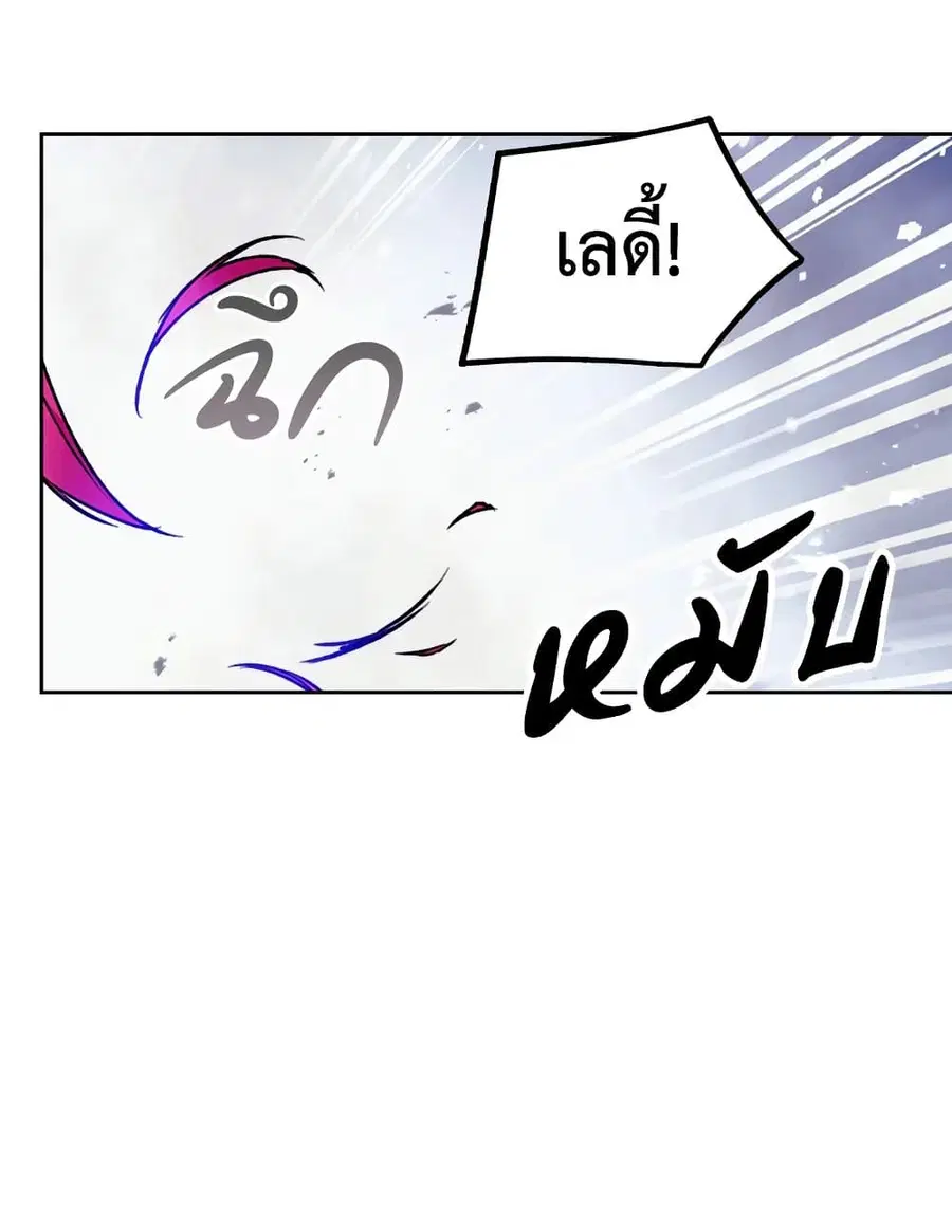 Death Is The Only Ending For The Villainess ตอนที่ 77 หน้า 22