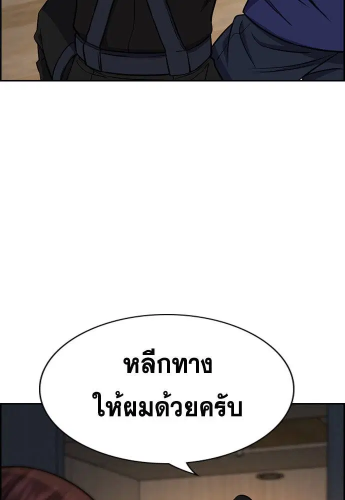 True Education ตอนที่ 128 หน้า 29