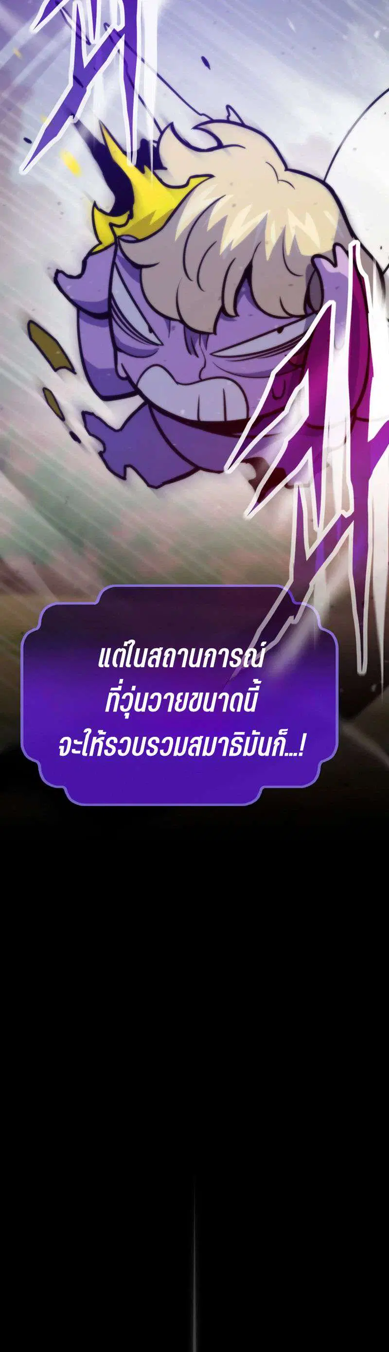 Past Life Returner ตอนที่ 181 หน้า 16