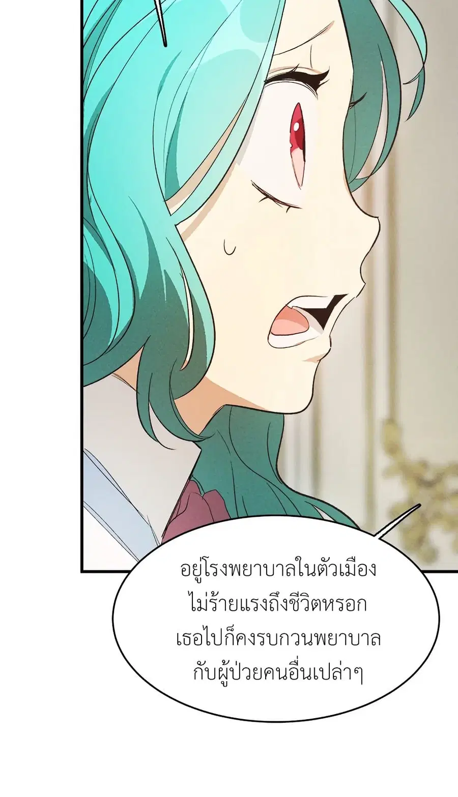 The Young Lady Is a Royal Chef ตอนที่ 37 หน้า 44