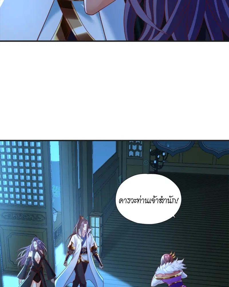 The Time of Rebirth ตอนที่ 163 หน้า 37