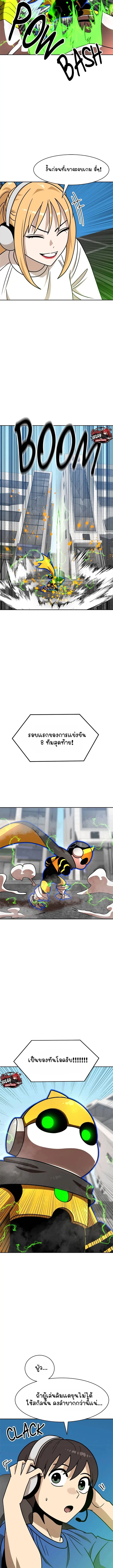 Double Click ตอนที่ 101 หน้า 23