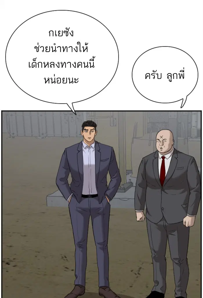Bad Guy ตอนที่ 36 หน้า 22