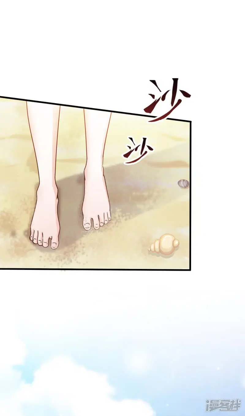 The Strongest Peach Blossom ตอนที่ 43 หน้า 21