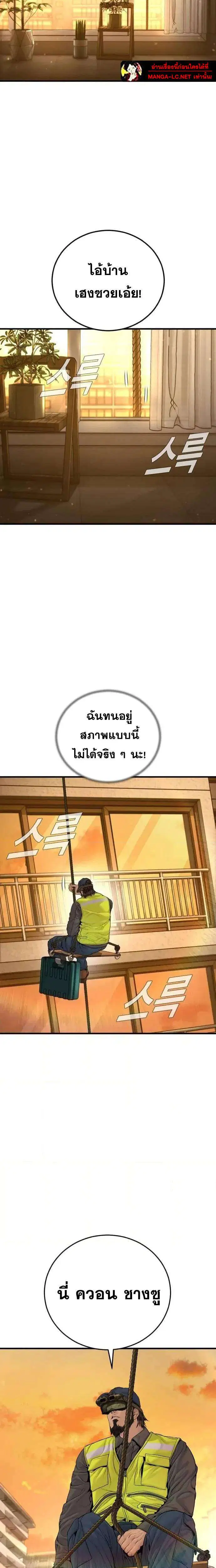 Manager Kim ตอนที่ 256 หน้า 17