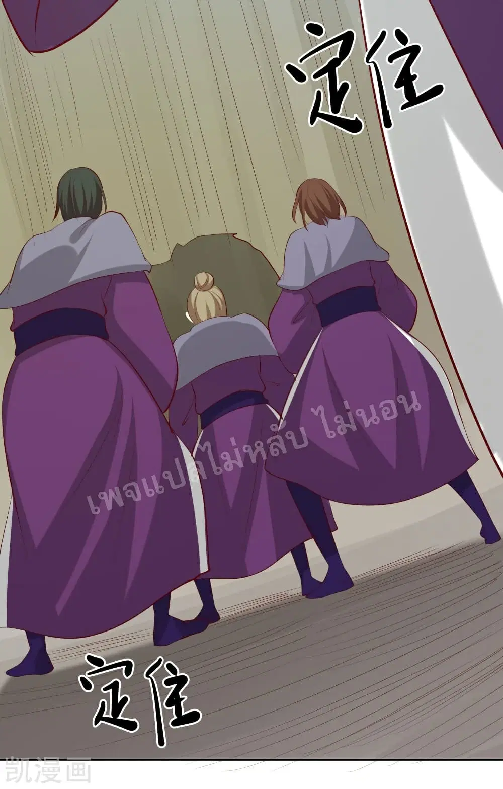 My Harem is All Female Students ตอนที่ 23 หน้า 36