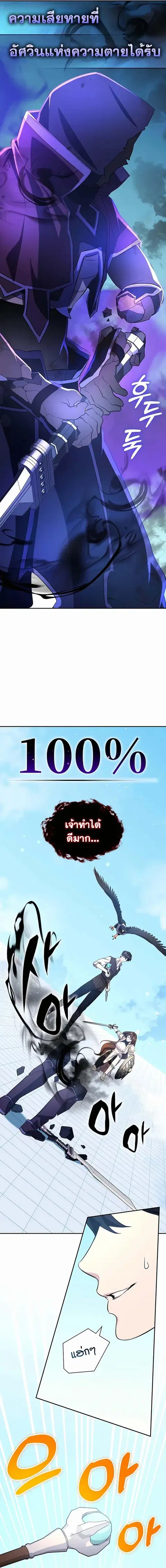 My Lucky Encounter From The Game Turned Into Reality ตอนที่ 11 หน้า 22
