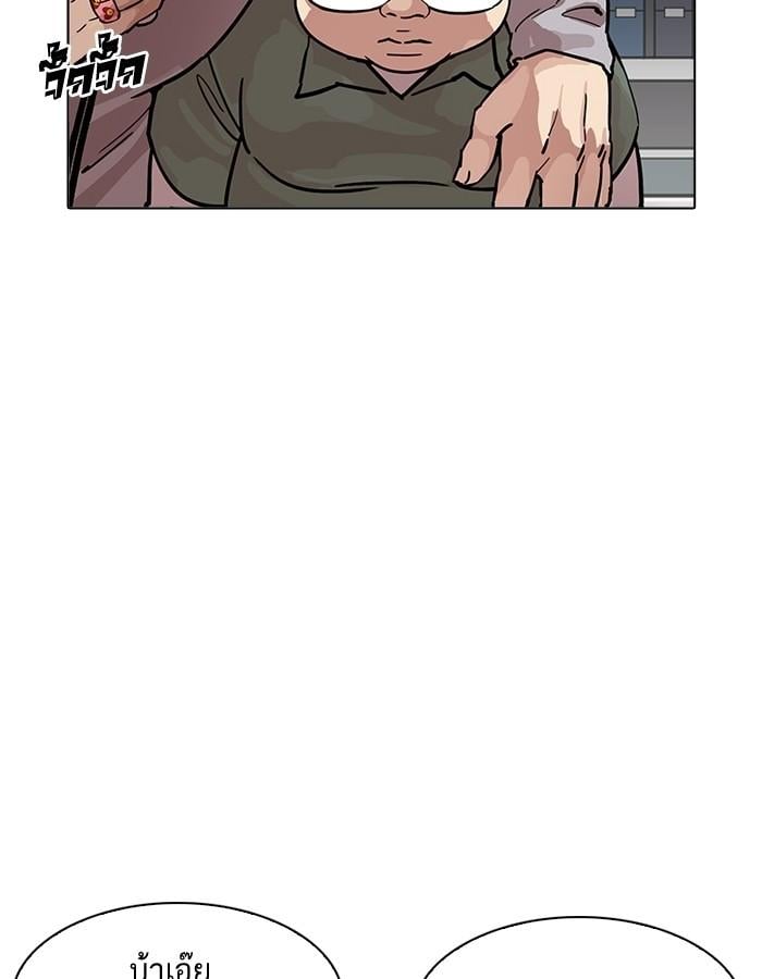 Lookism ตอนที่ 190 หน้า 27