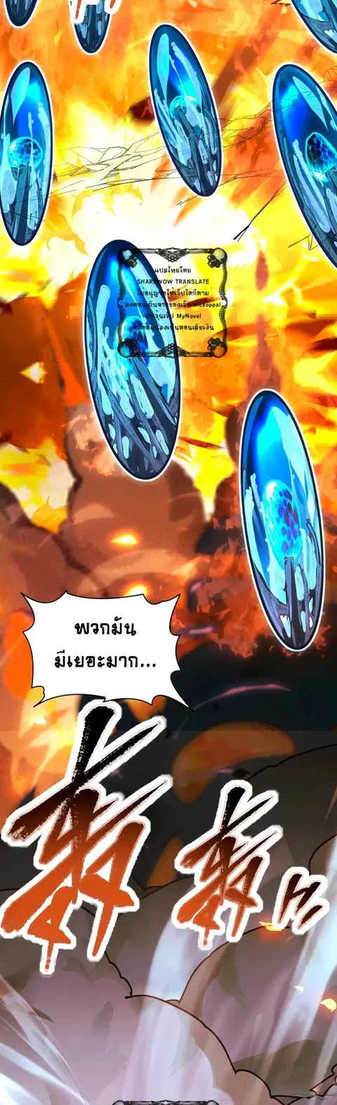 Rise From The Rubble ตอนที่ 105 หน้า 27
