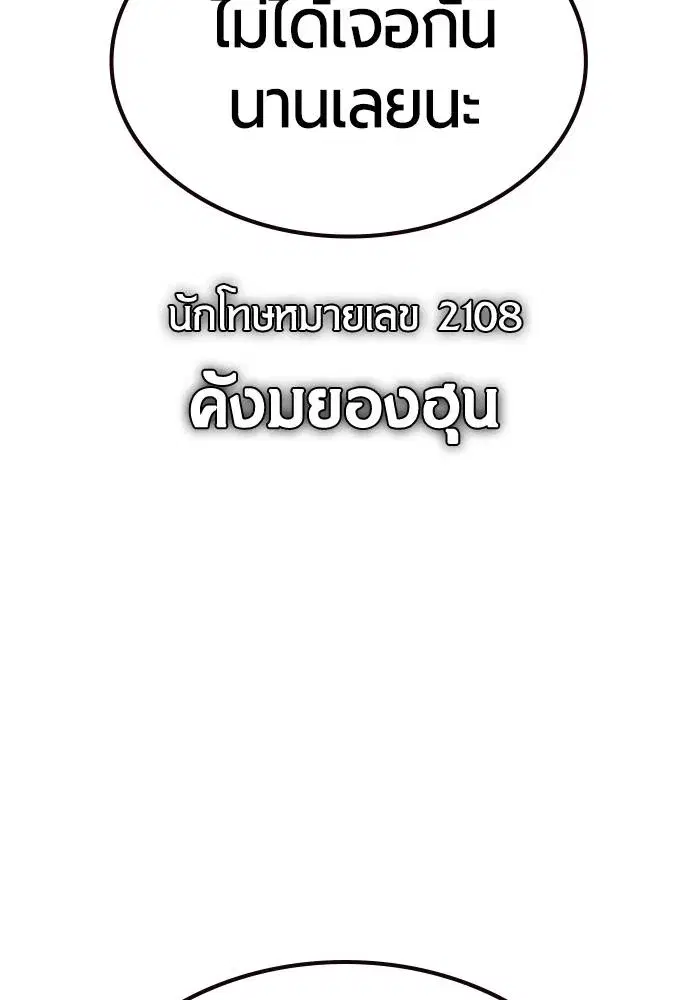 Jungle Juice ตอนที่ 124 หน้า 161