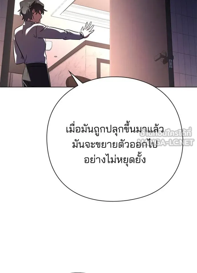 Night of the Ogre ตอนที่ 85 หน้า 78