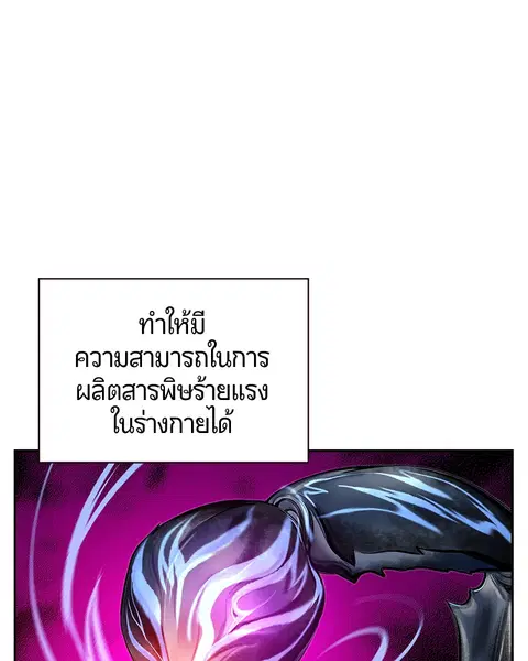 Jungle Juice ตอนที่ 60 หน้า 152