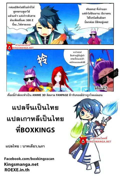 Doupo Cangqiong ตอนที่ 172 หน้า 25