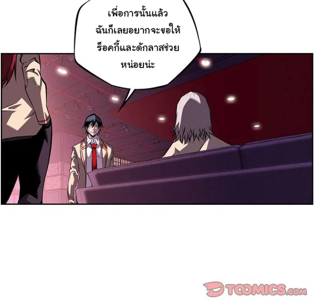 SuperNova ตอนที่ 124 หน้า 83