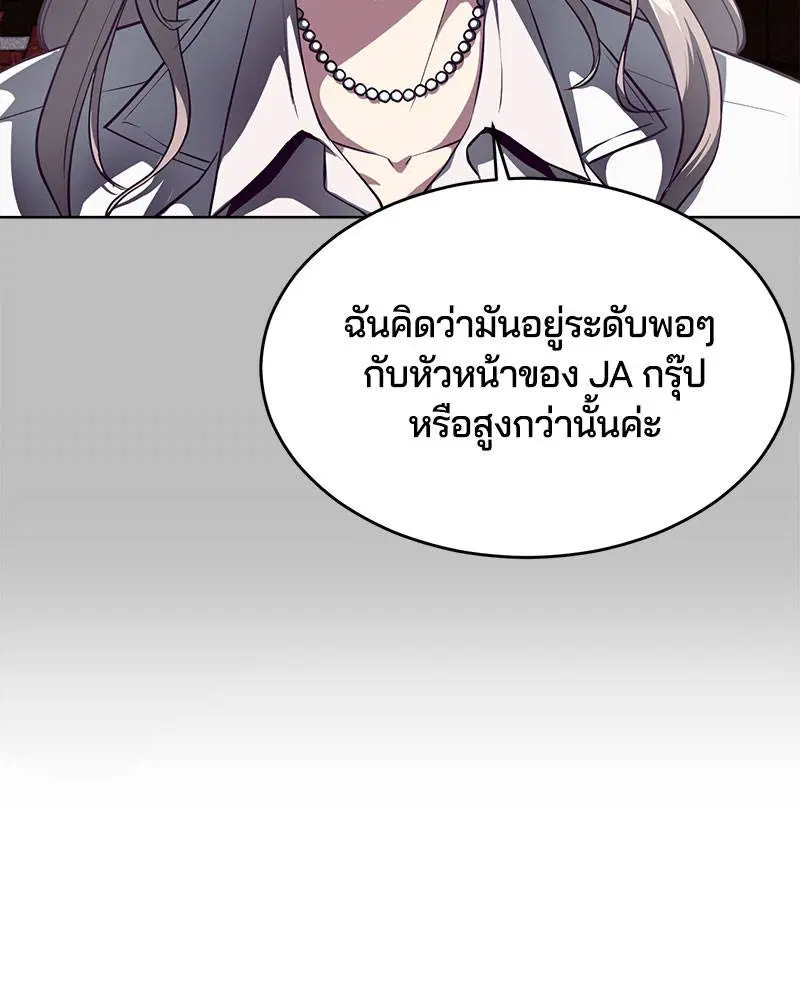 The Boy of Death ตอนที่ 38 หน้า 20
