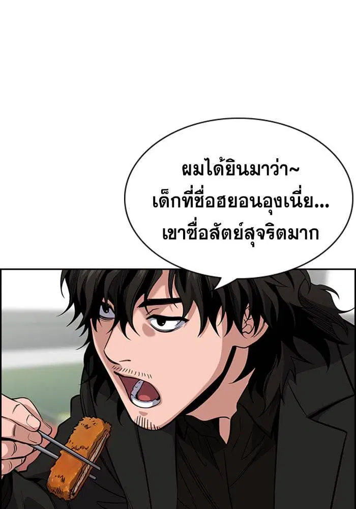 True Education ตอนที่ 24 หน้า 24