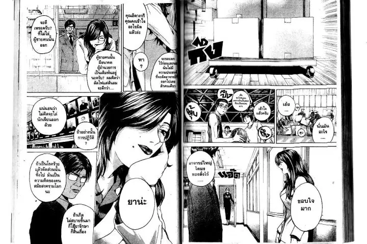 GTO : Great Teacher Onizuka ตอนที่ 158 หน้า 24